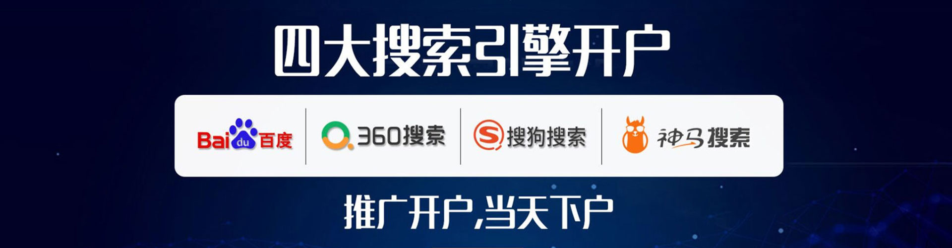 永修搜索开户返点